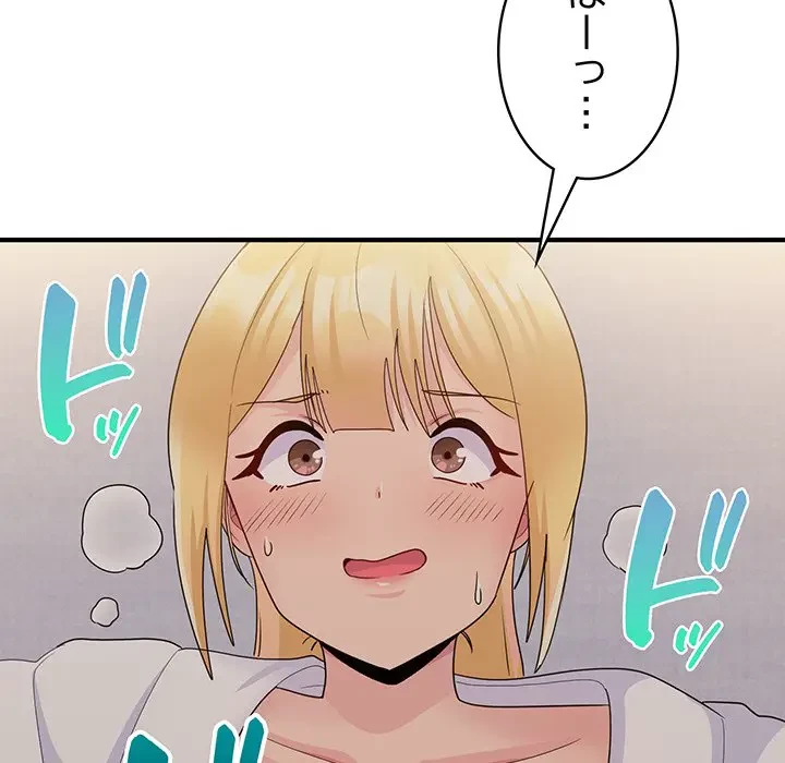 告白でリベンジ！ 第12話 - 120