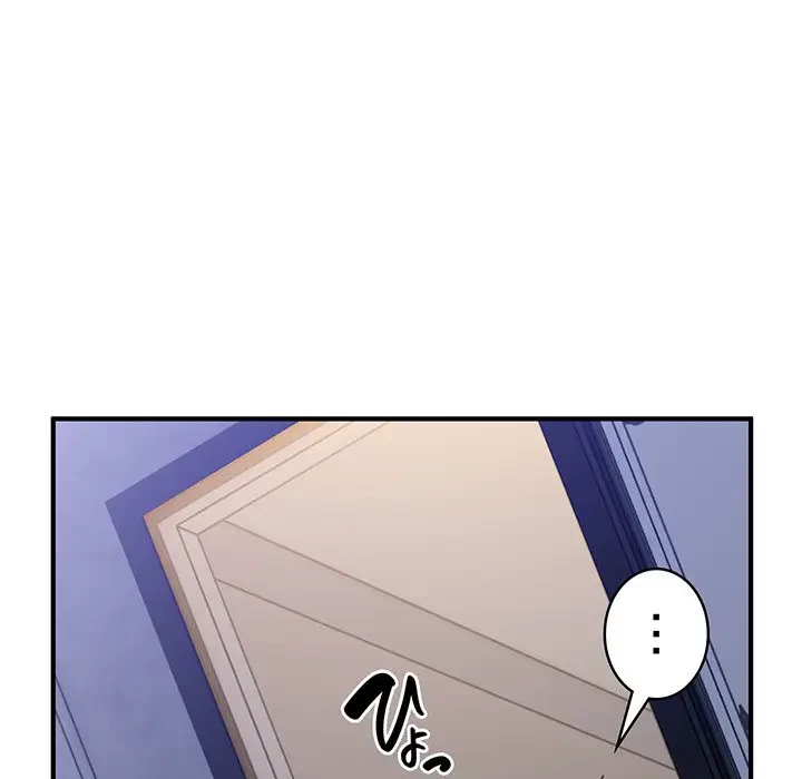 告白でリベンジ！ 第12話 - 125