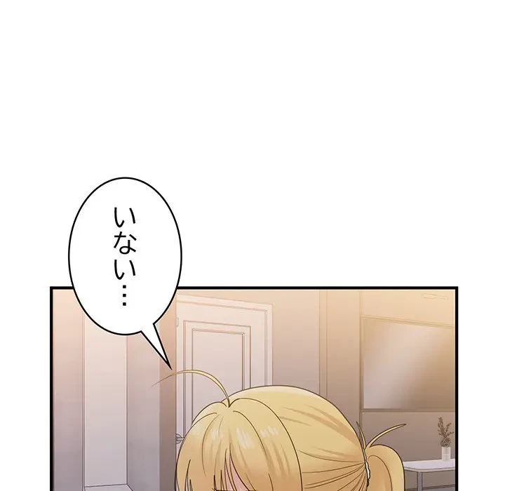 告白でリベンジ！ 第12話 - 127