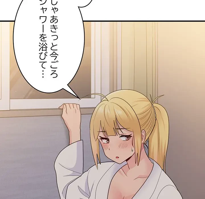 告白でリベンジ！ 第12話 - 129