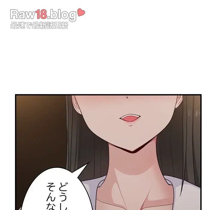 告白でリベンジ！ 第12話 - 136