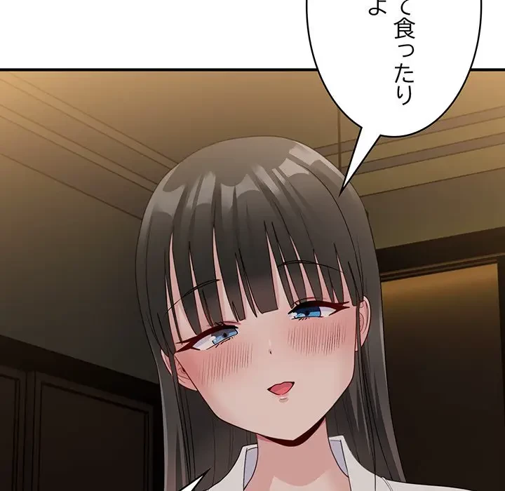 告白でリベンジ！ 第12話 - 138