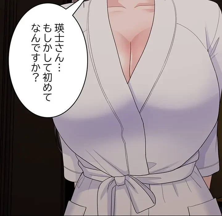 告白でリベンジ！ 第12話 - 139