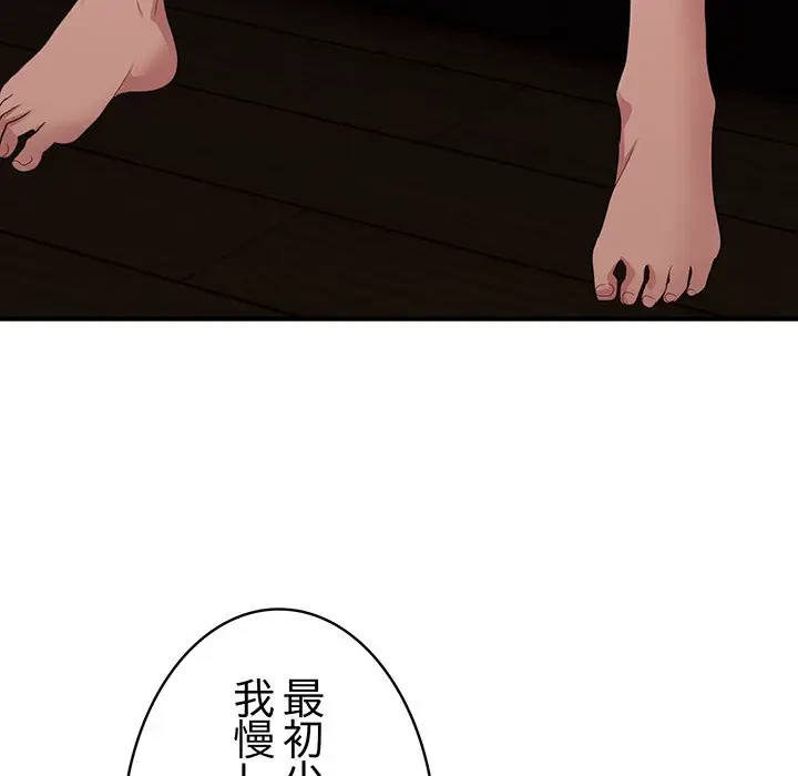 告白でリベンジ！ 第12話 - 143