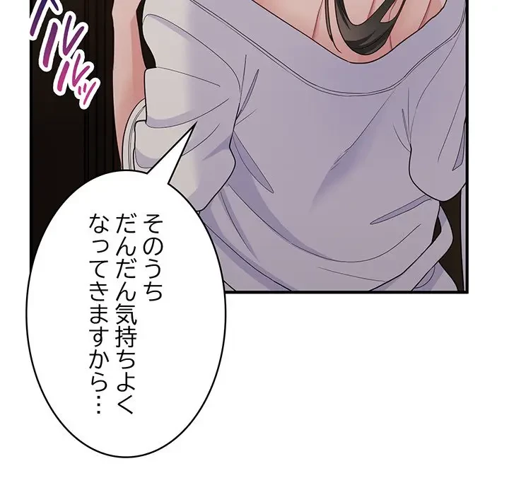 告白でリベンジ！ 第12話 - 145