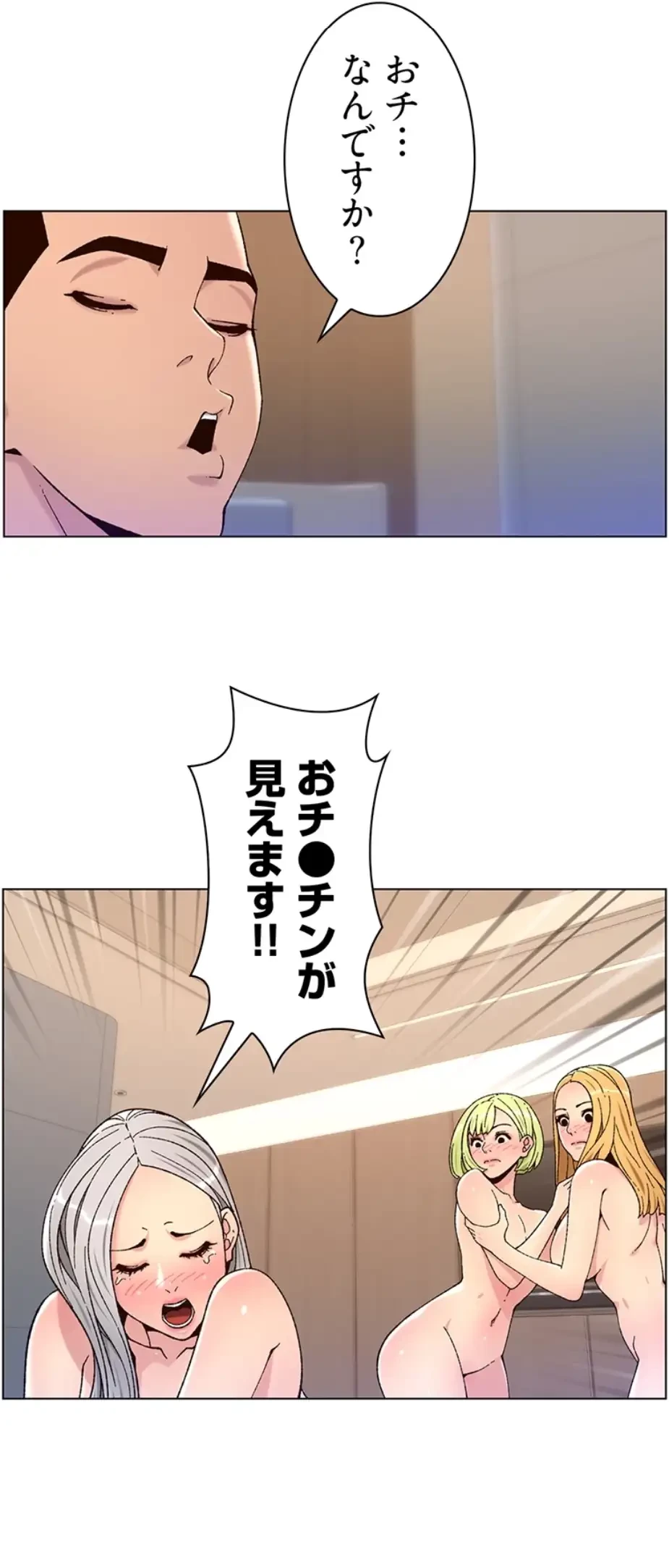 ヤりまくりアプリ 第94話 - 22