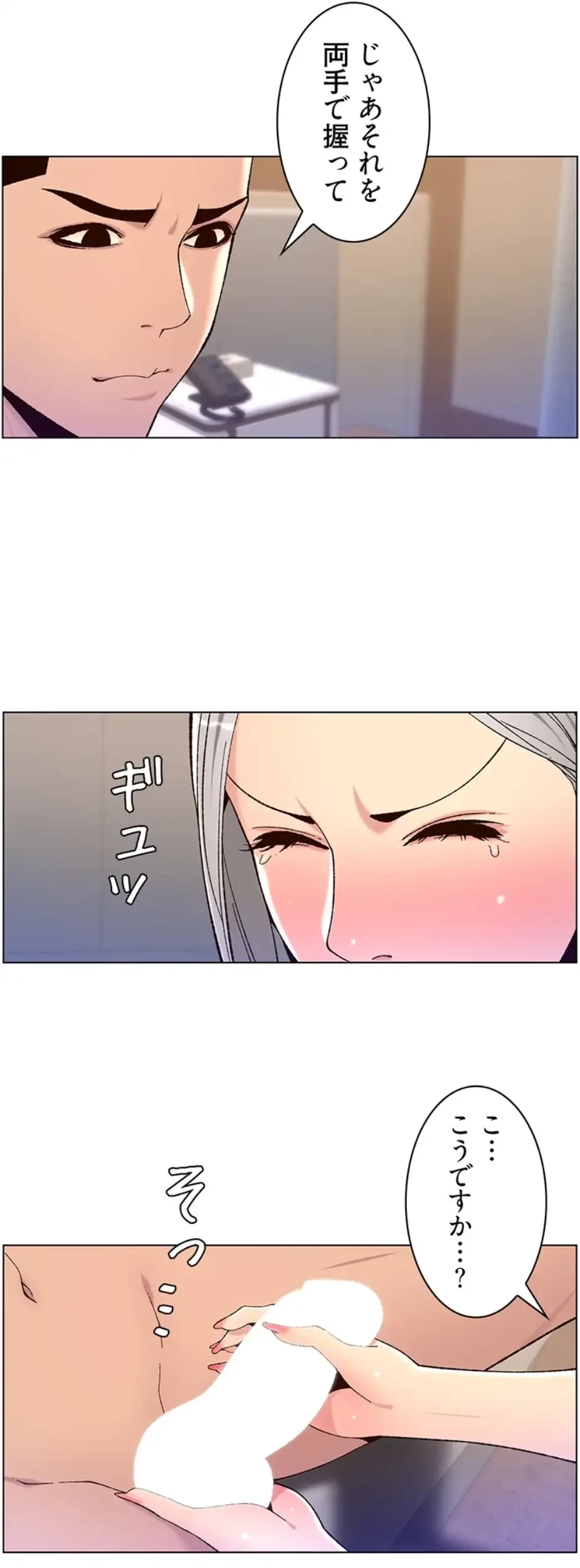 ヤりまくりアプリ 第94話 - 23