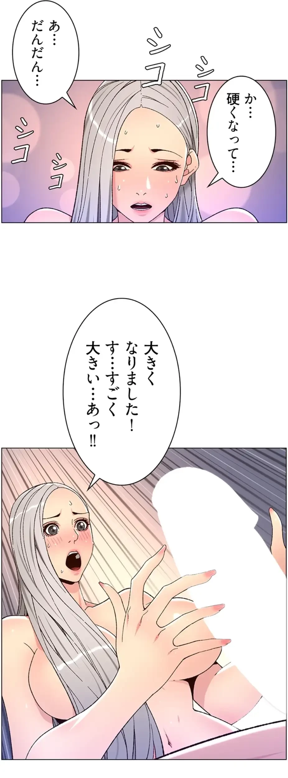 ヤりまくりアプリ 第94話 - 27
