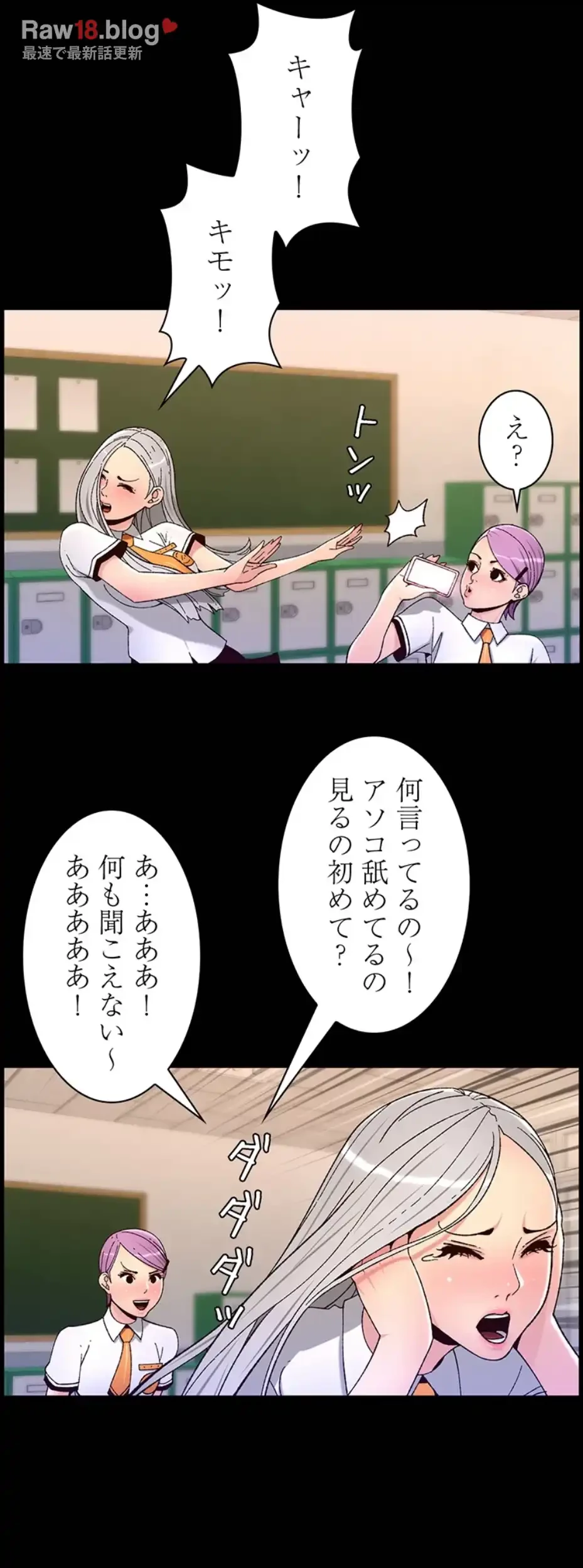 ヤりまくりアプリ 第95話 - 8