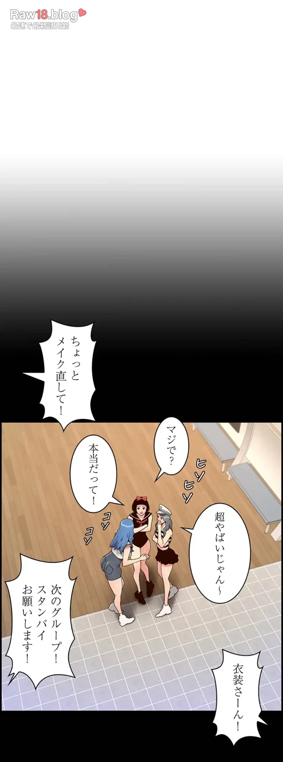 ヤりまくりアプリ 第95話 - 22