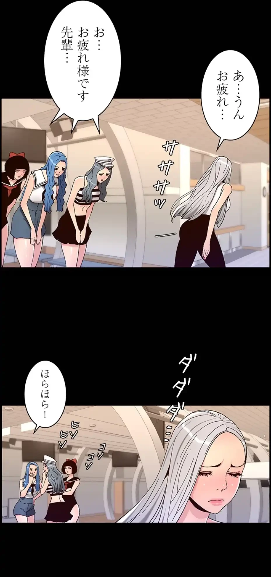 ヤりまくりアプリ 第95話 - 24