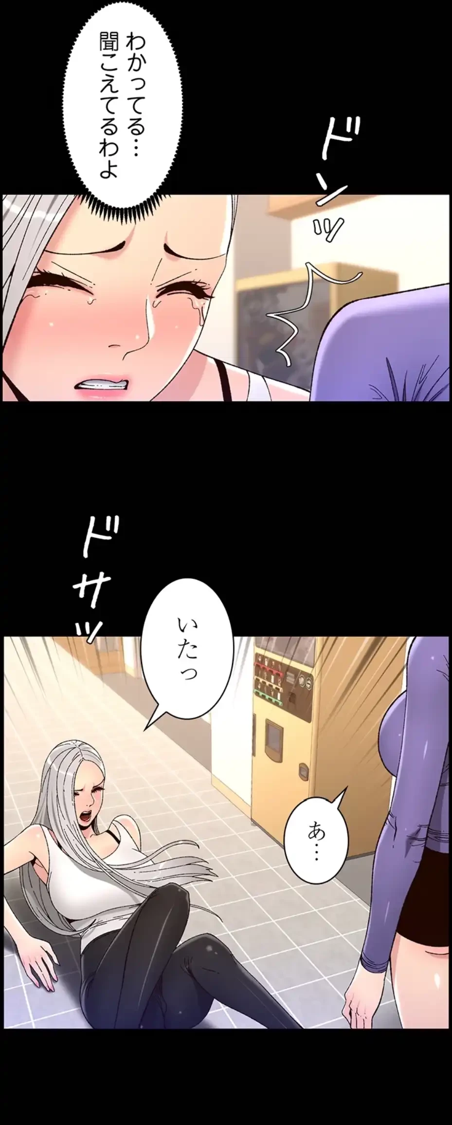 ヤりまくりアプリ 第95話 - 25