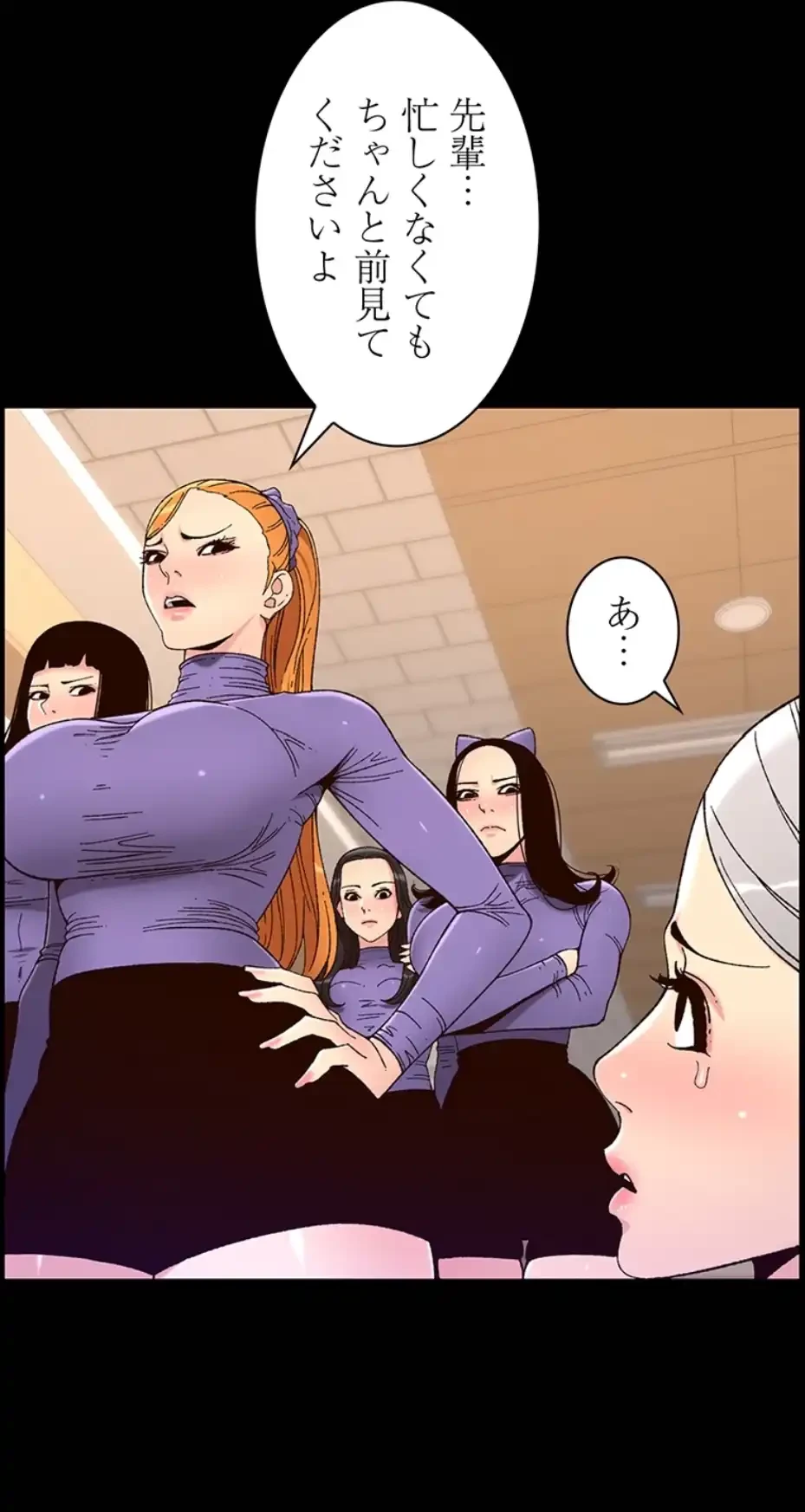 ヤりまくりアプリ 第95話 - 26