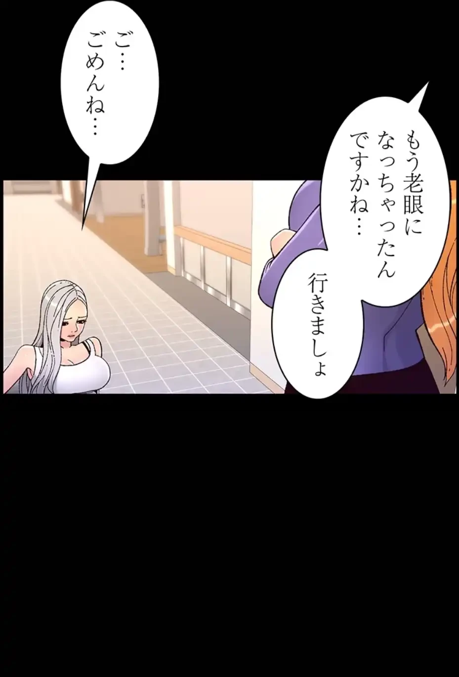 ヤりまくりアプリ 第95話 - 27