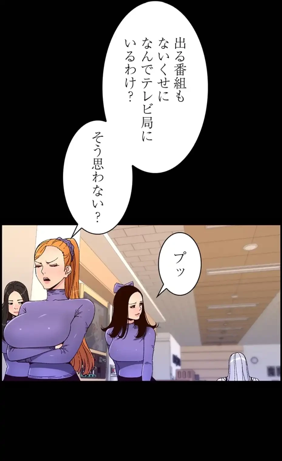 ヤりまくりアプリ 第95話 - 28