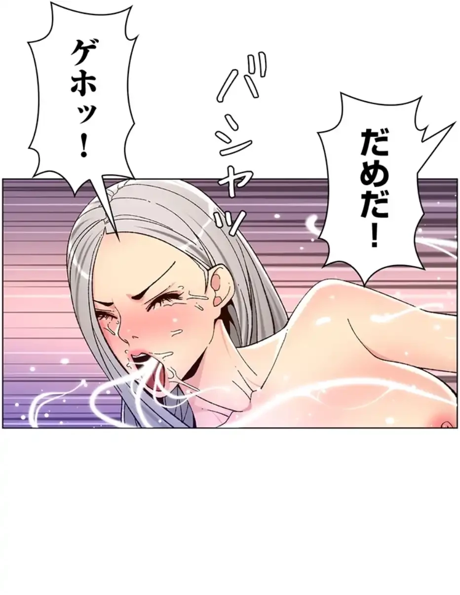 ヤりまくりアプリ 第96話 - 9