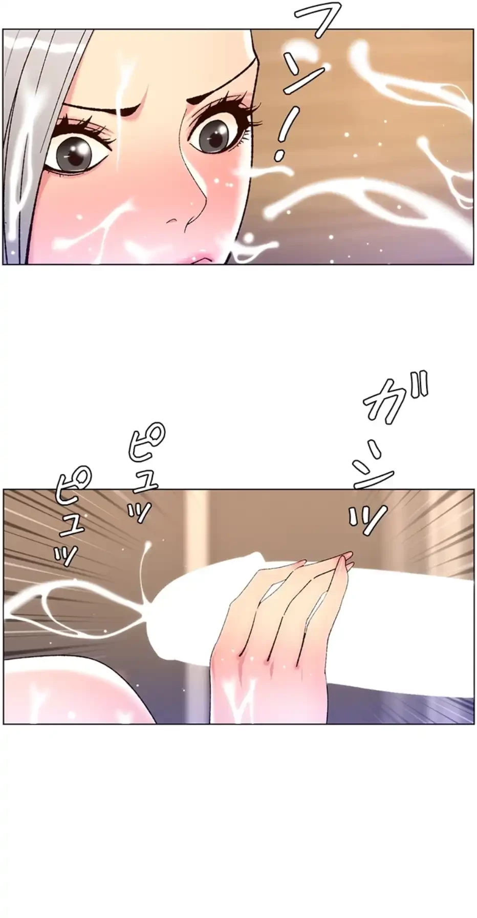 ヤりまくりアプリ 第96話 - 11