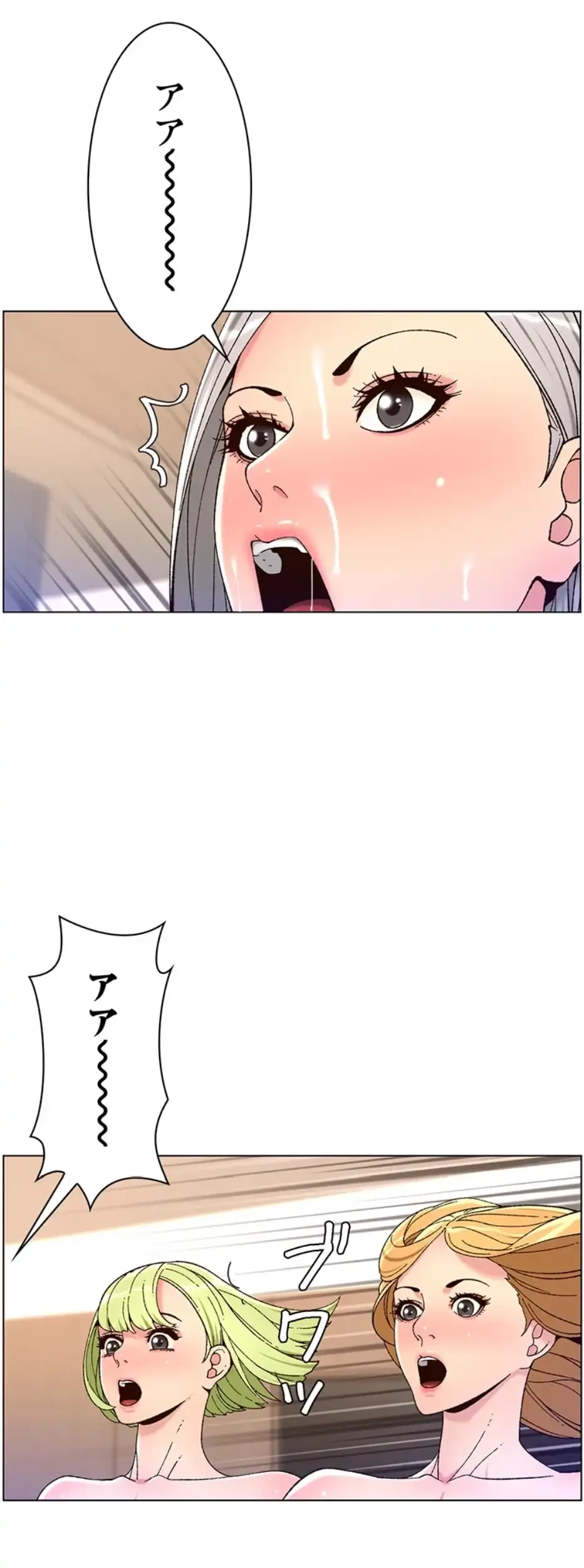 ヤりまくりアプリ 第96話 - 17