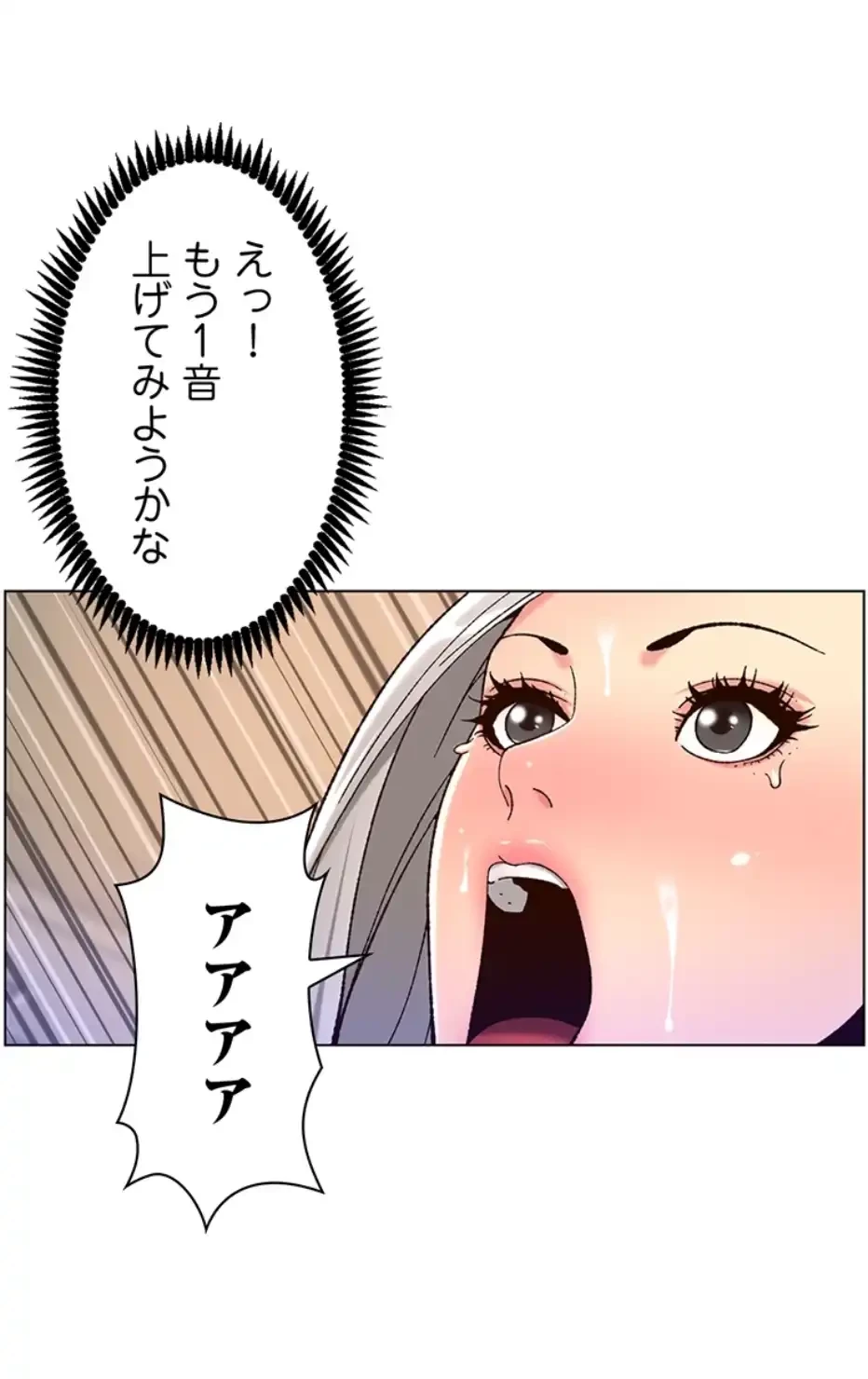 ヤりまくりアプリ 第96話 - 18