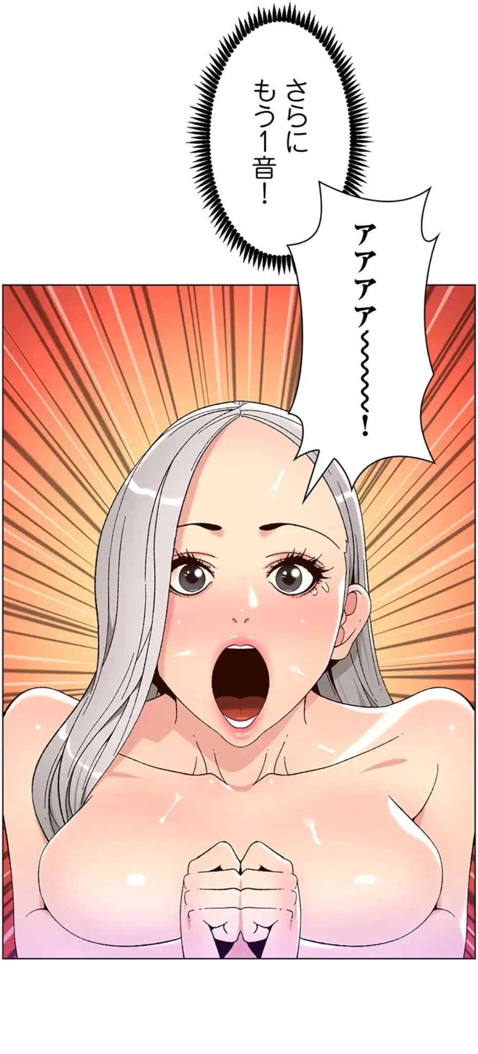 ヤりまくりアプリ 第96話 - 19