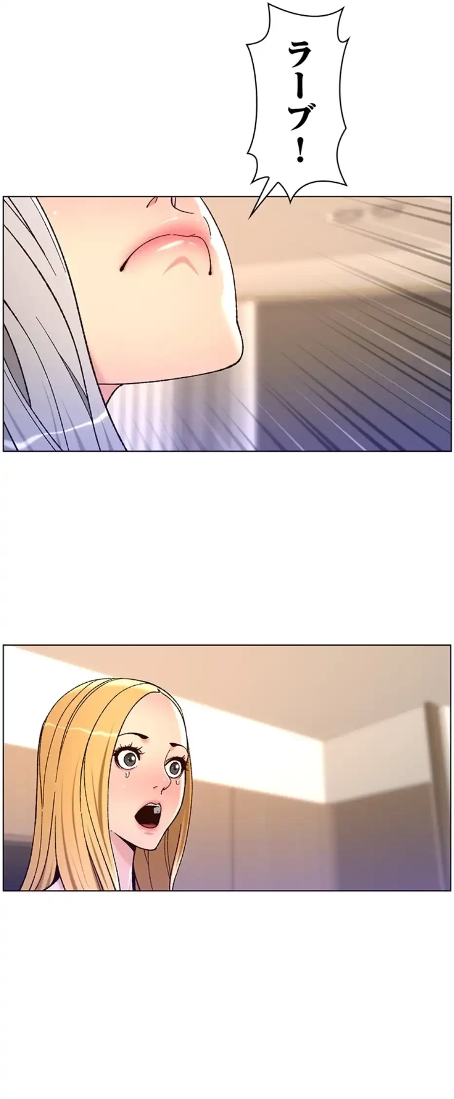 ヤりまくりアプリ 第96話 - 21