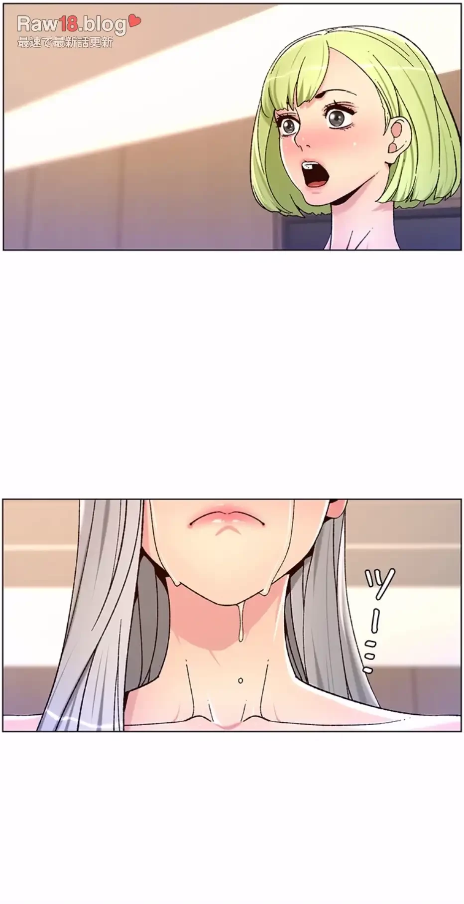 ヤりまくりアプリ 第96話 - 22