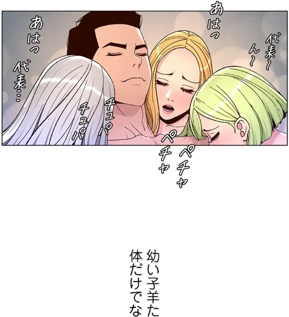 ヤりまくりアプリ 第96話 - 34