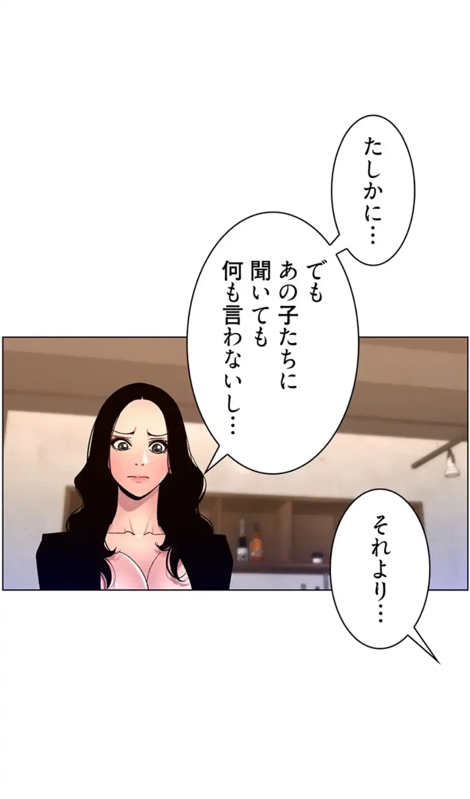 ヤりまくりアプリ 第97話 - 17