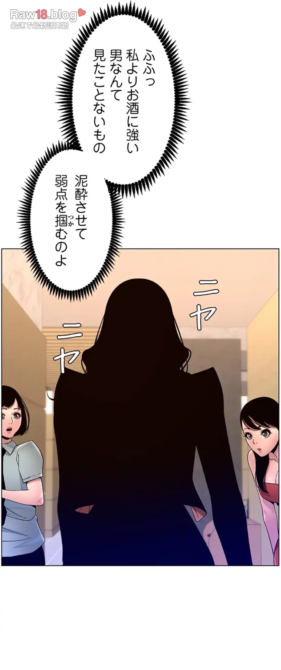 ヤりまくりアプリ 第97話 - 22