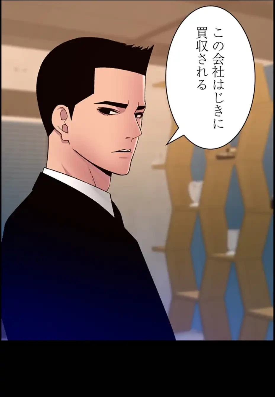 ヤりまくりアプリ 第97話 - 25