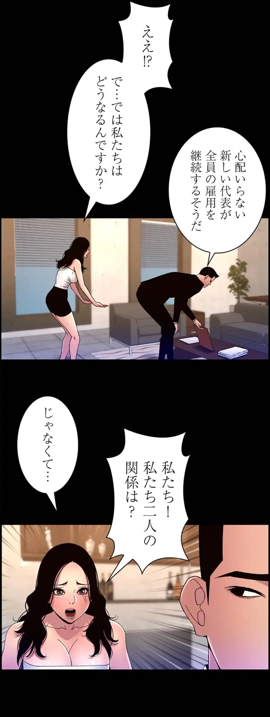 ヤりまくりアプリ 第97話 - 26