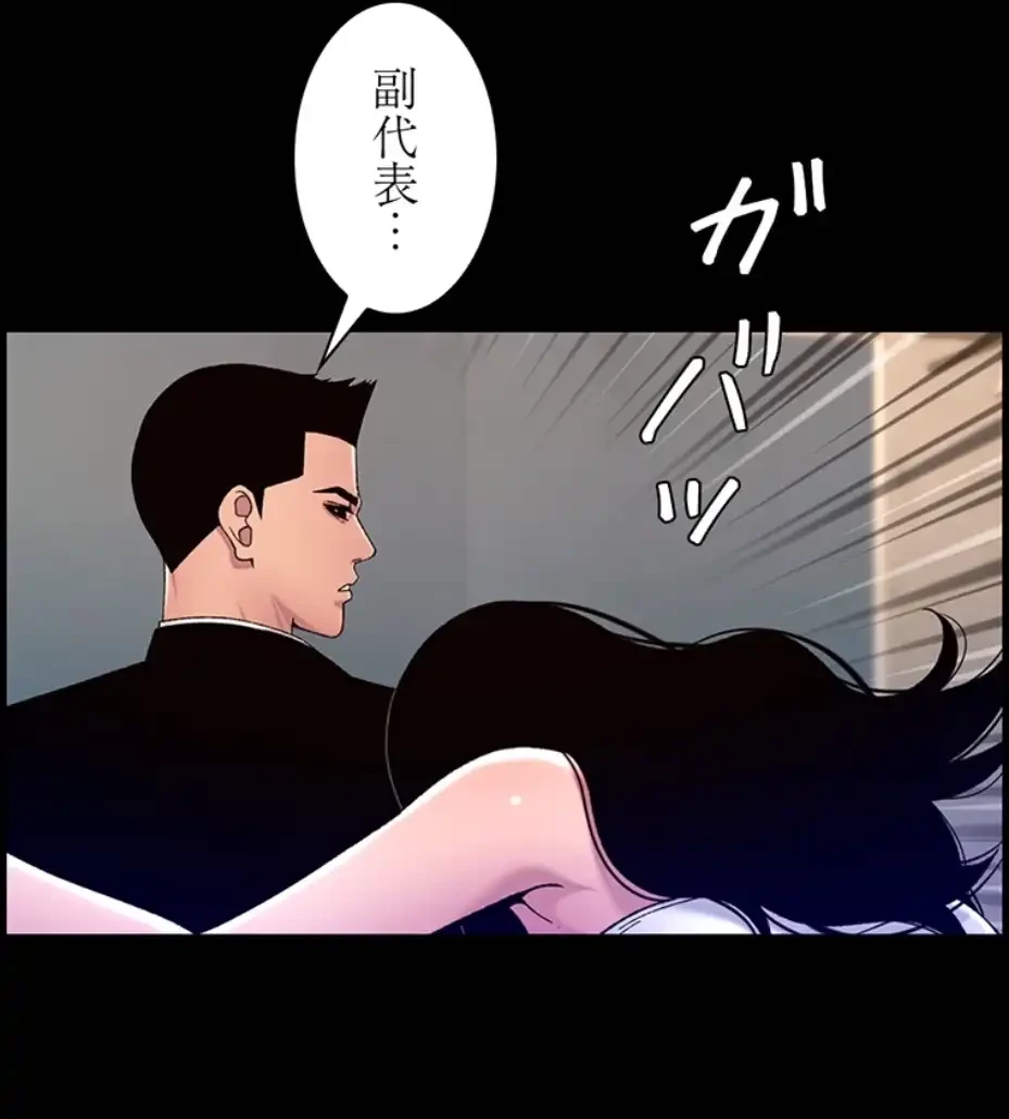 ヤりまくりアプリ 第97話 - 27