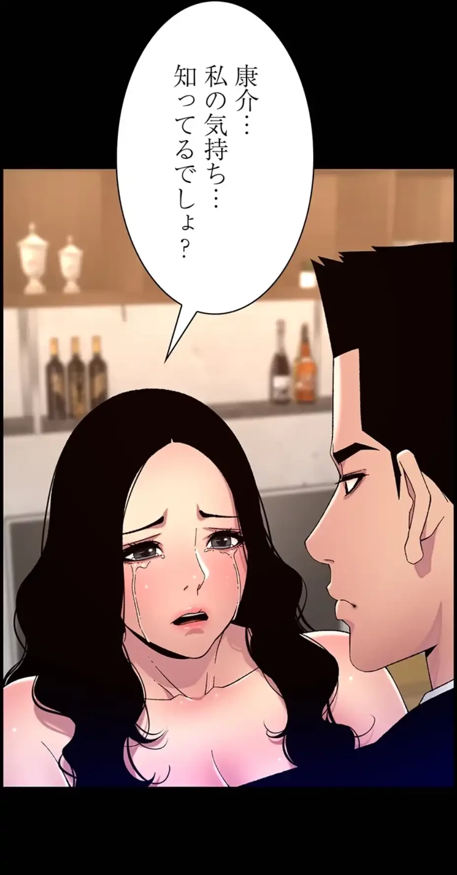 ヤりまくりアプリ 第97話 - 28