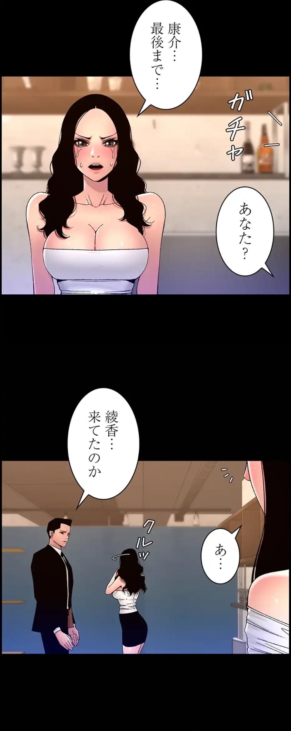 ヤりまくりアプリ 第98話 - 10