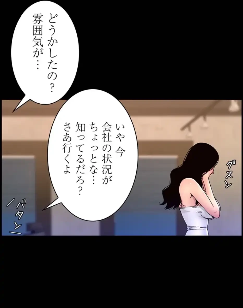 ヤりまくりアプリ 第98話 - 13