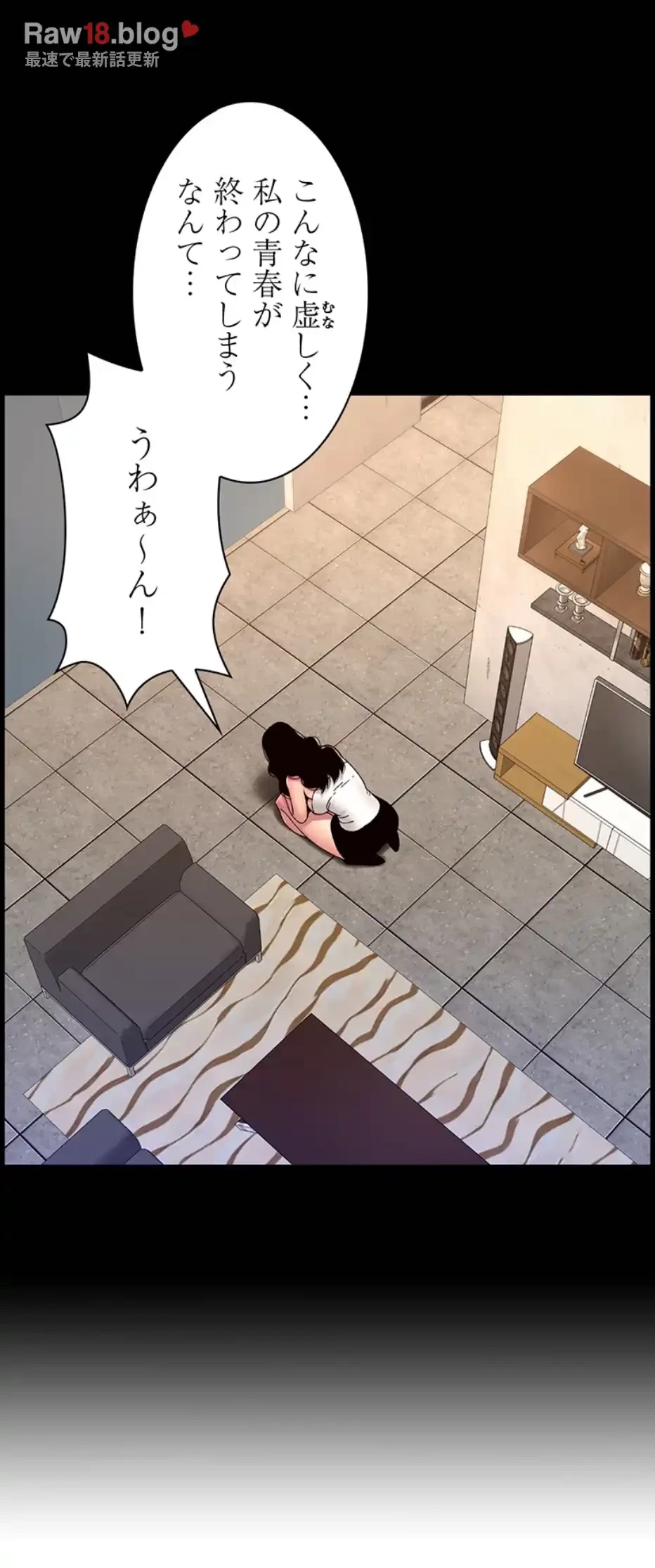 ヤりまくりアプリ 第98話 - 15