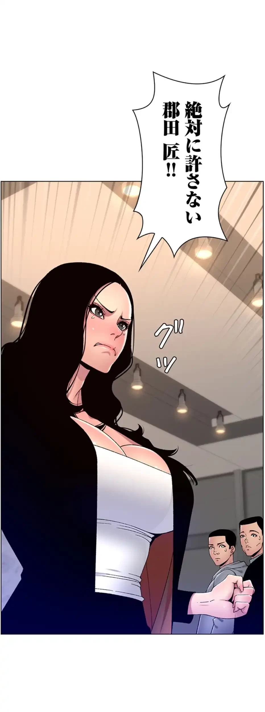 ヤりまくりアプリ 第98話 - 17