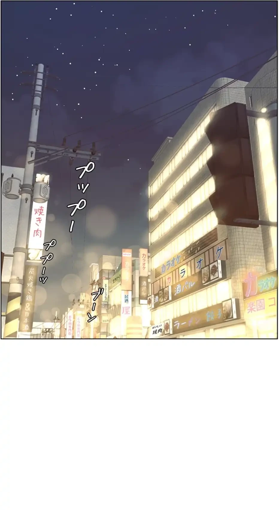 ヤりまくりアプリ 第98話 - 19