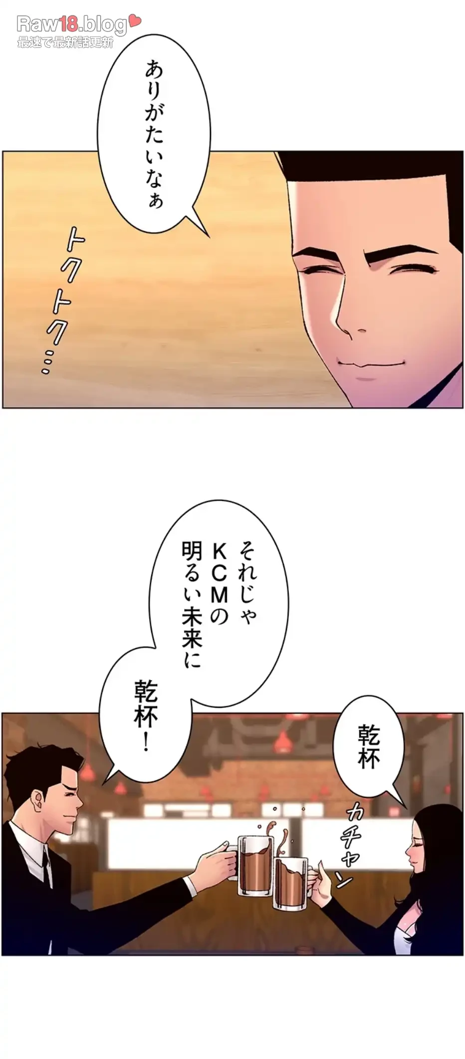 ヤりまくりアプリ 第98話 - 22