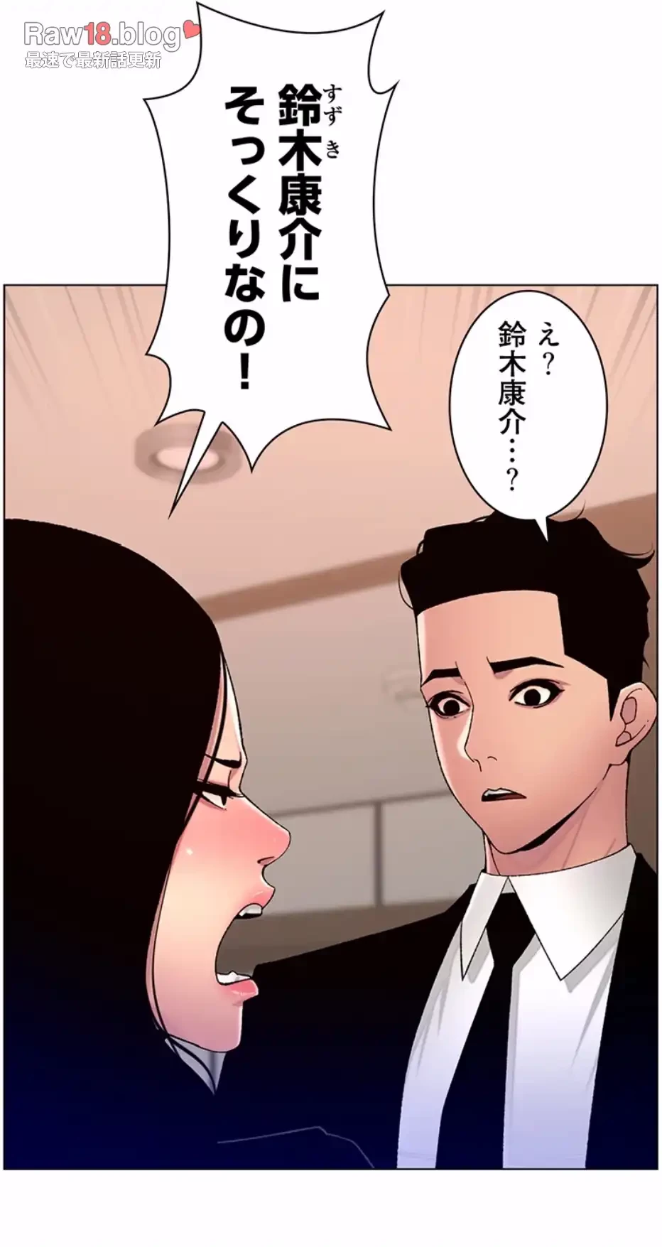 ヤりまくりアプリ 第98話 - 36