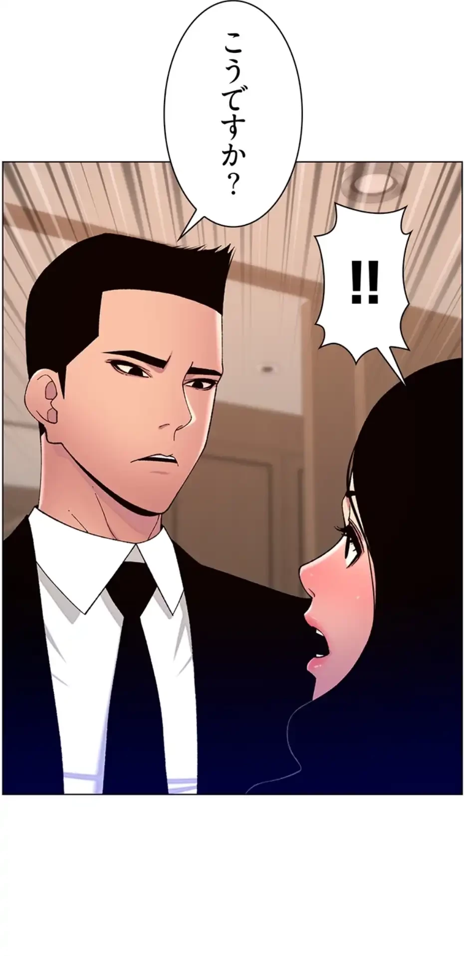 ヤりまくりアプリ 第98話 - 40