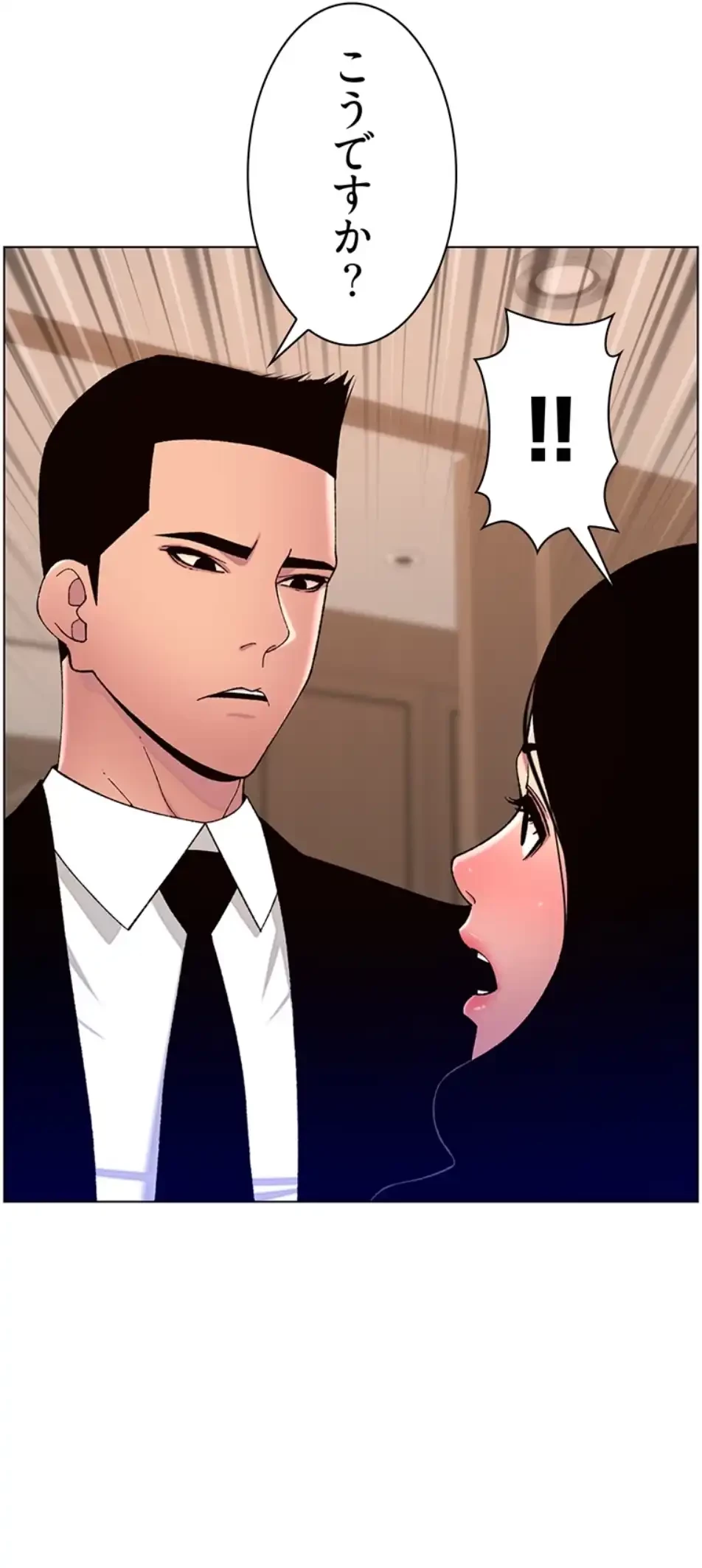 ヤりまくりアプリ 第99話 - 3