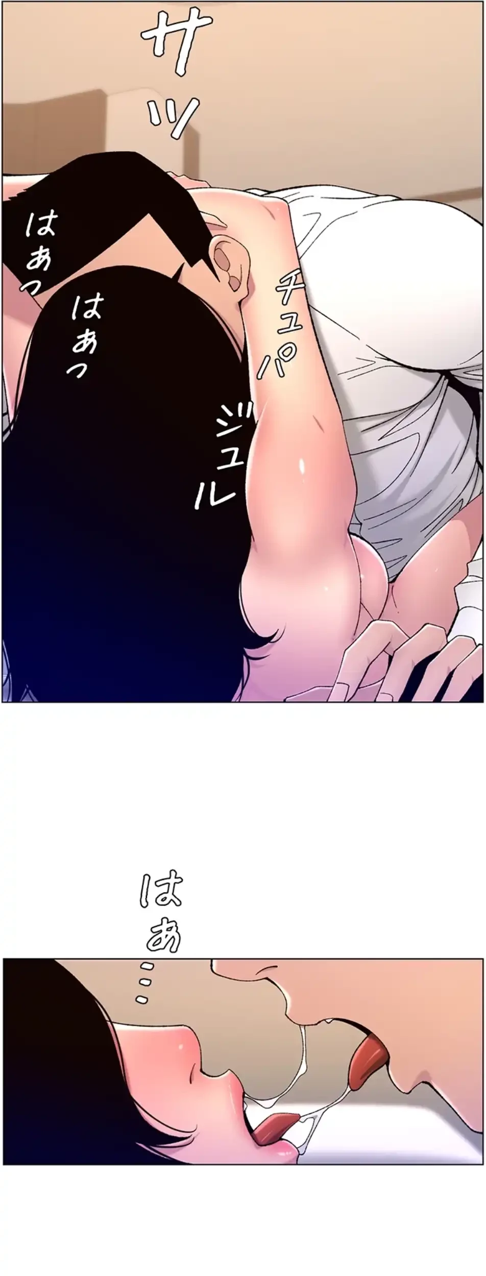 ヤりまくりアプリ 第99話 - 12