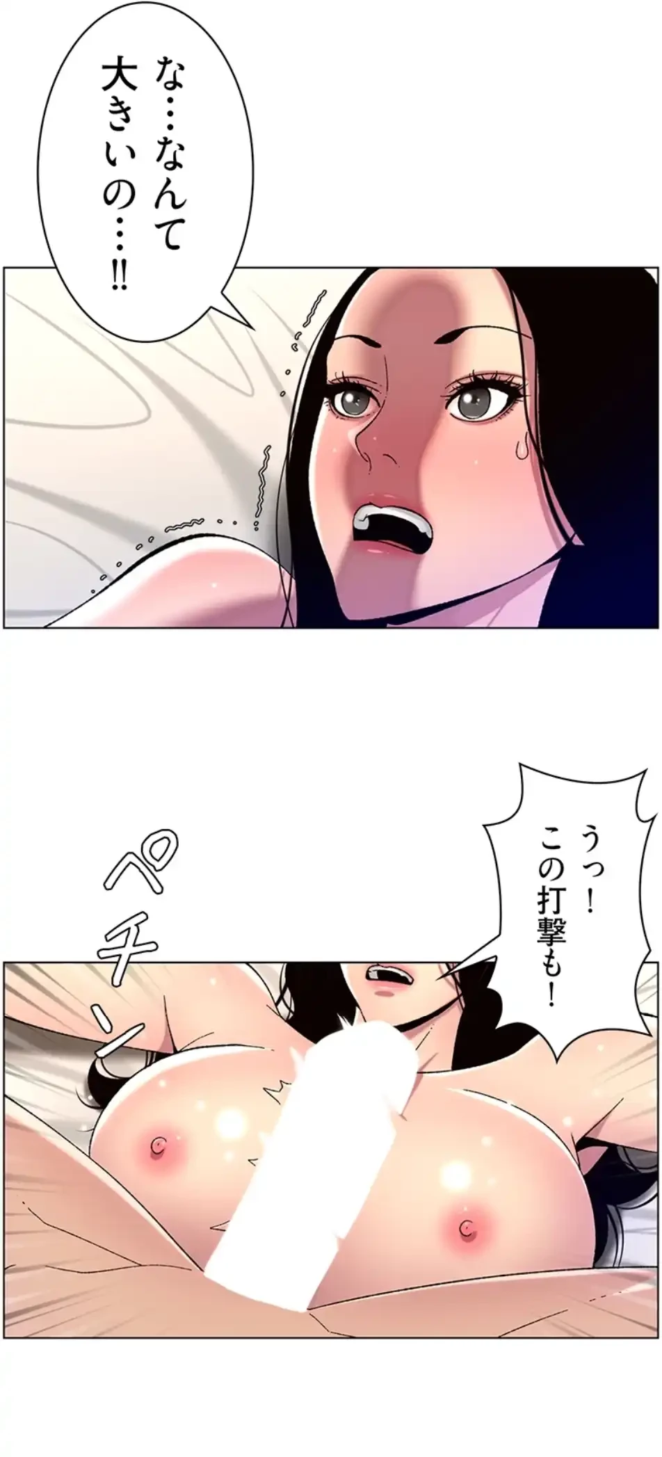 ヤりまくりアプリ 第99話 - 30