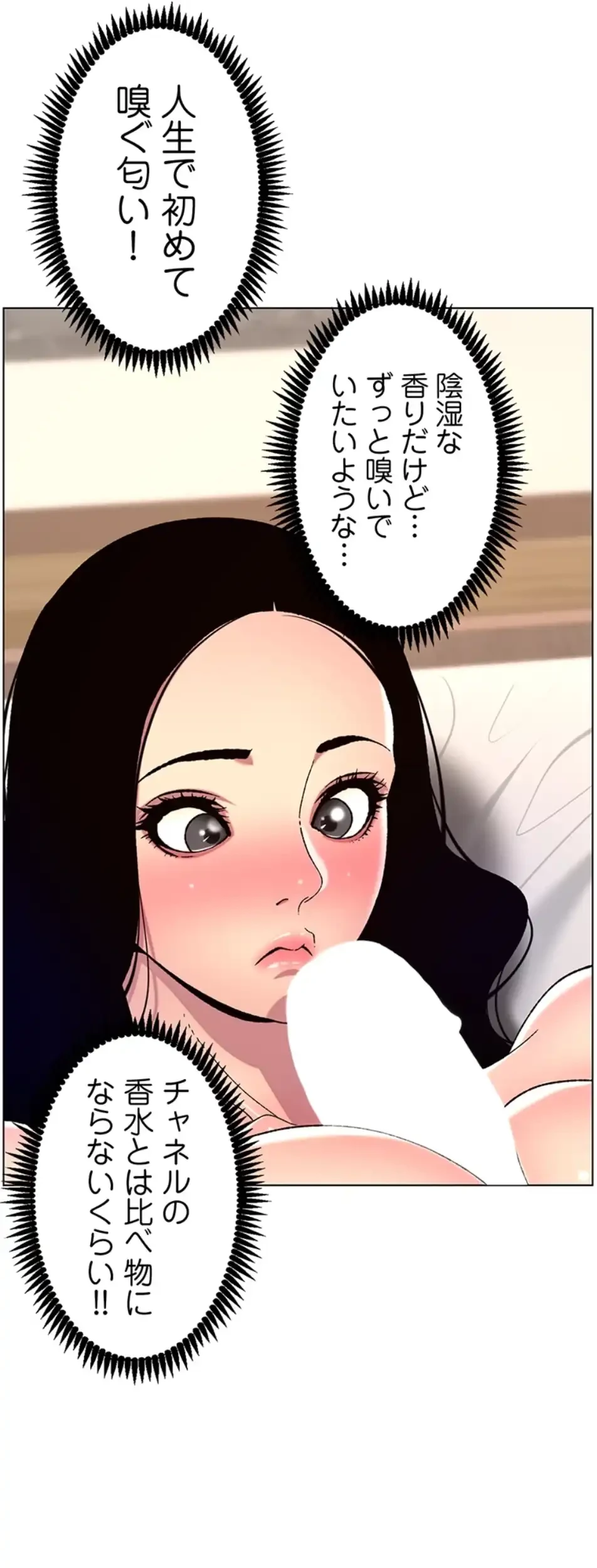 ヤりまくりアプリ 第99話 - 34