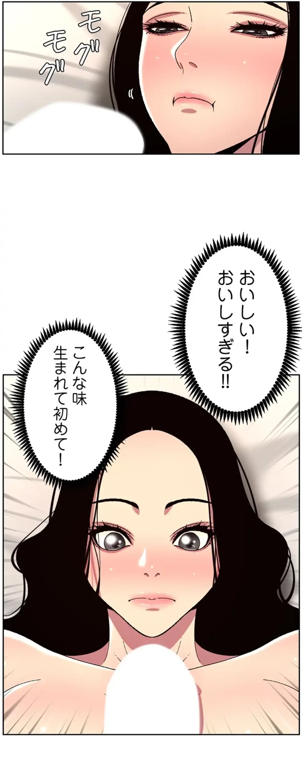 ヤりまくりアプリ 第100話 - 3