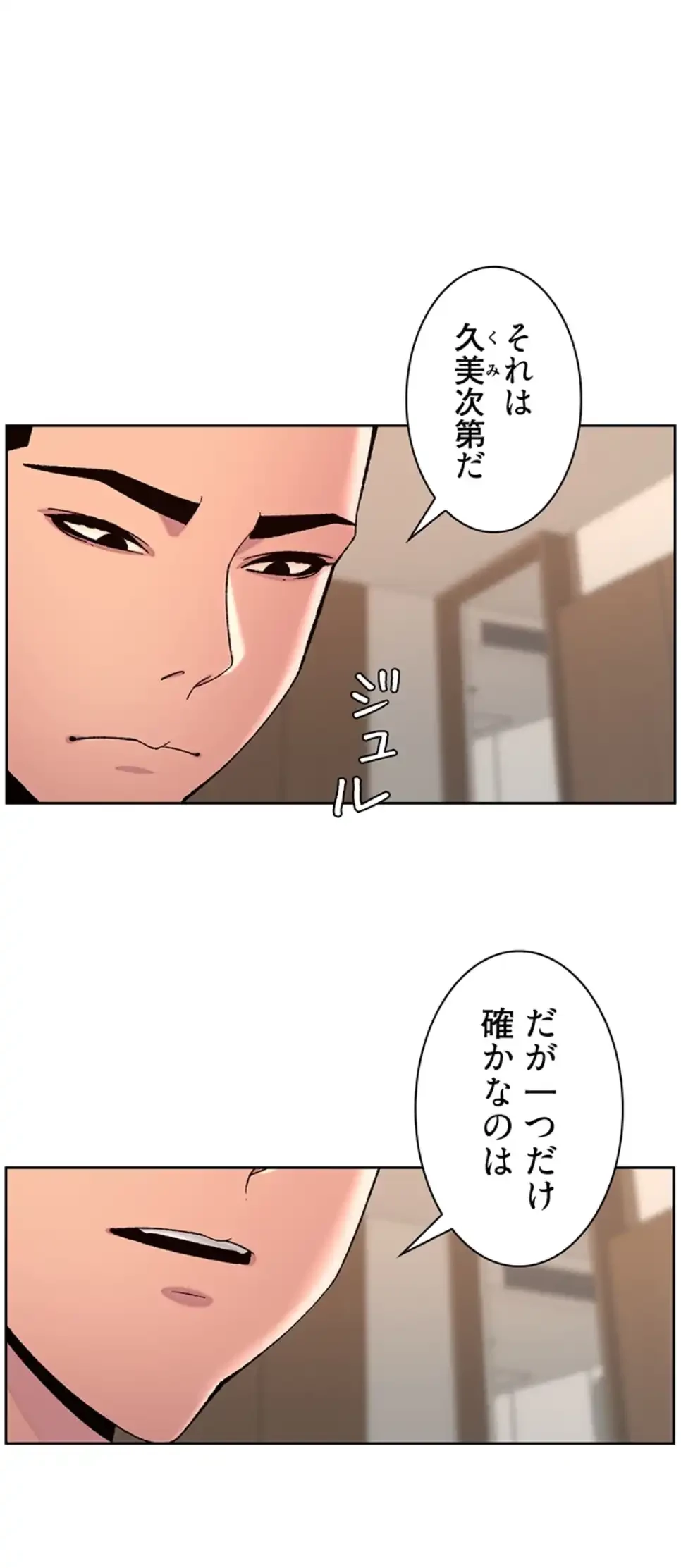 ヤりまくりアプリ 第100話 - 5