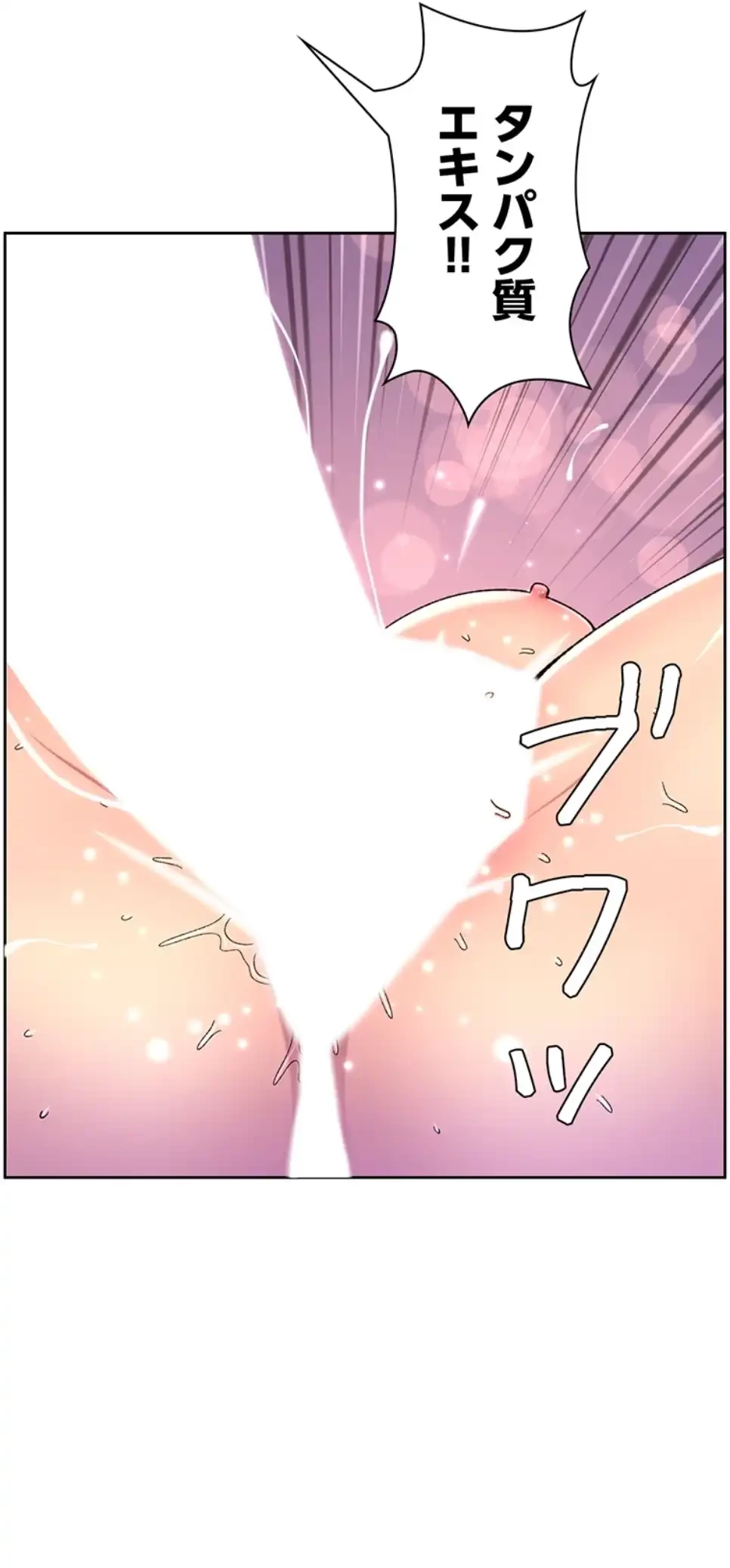 ヤりまくりアプリ 第100話 - 13