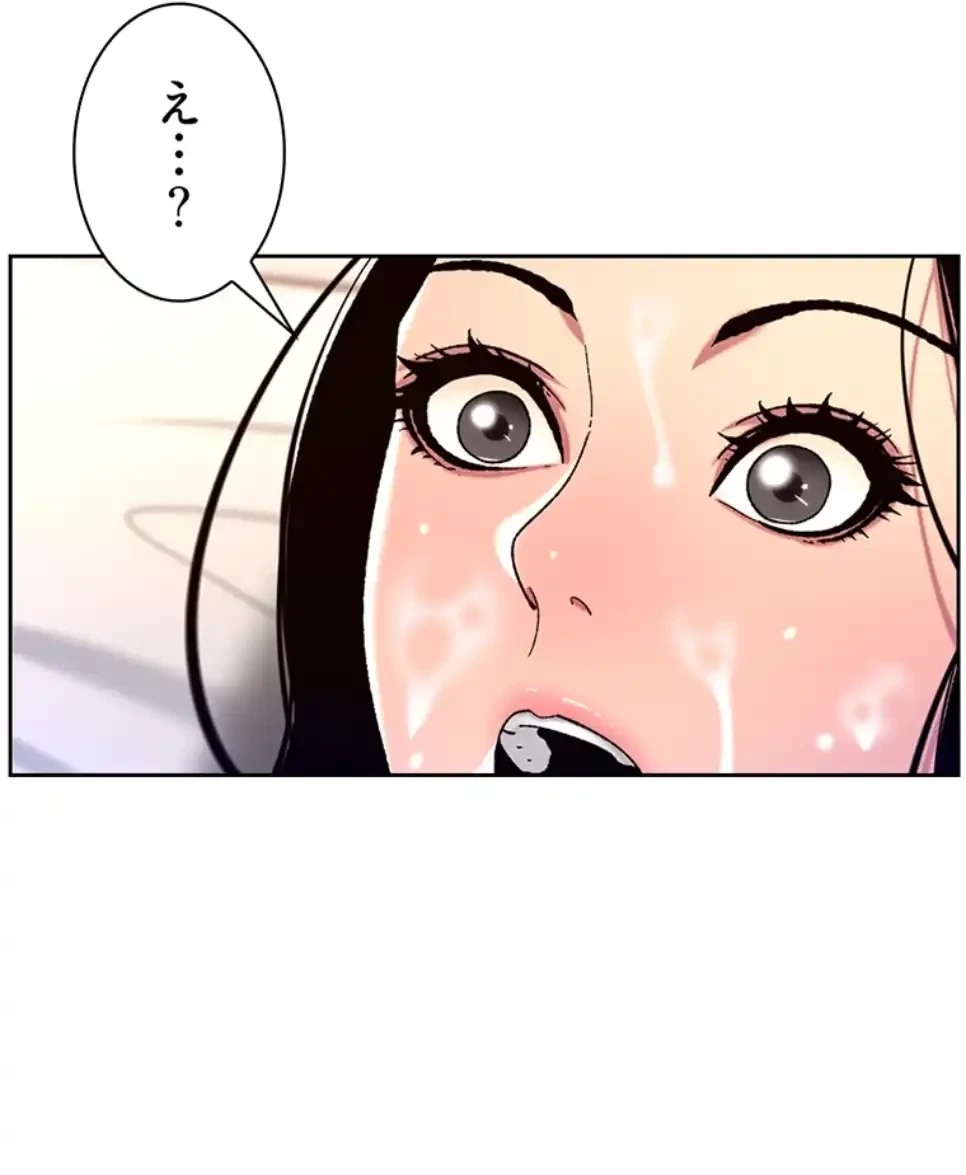 ヤりまくりアプリ 第100話 - 20