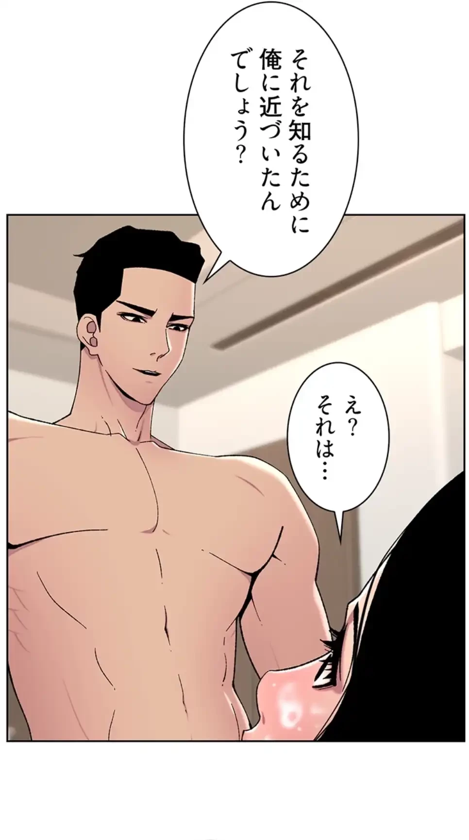 ヤりまくりアプリ 第100話 - 24